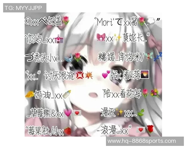 足球明星女粉丝的创意网名推荐与灵感分享